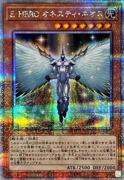 Yugioh Elemental HERO Honest Neos Quarter Century Secret Rare QCCU-JP017 Japan - Image 3