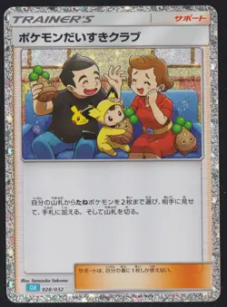 Pokemon Fan Club 028/032 CLK POKEMON CARD CLASSIC COLLECTION JAPANESE HOLO NM - Image 1