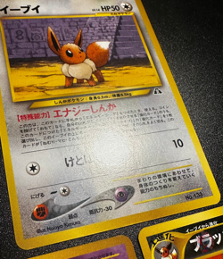 Eevee, Espeon, Umbreon | Neo Premium File 2 Promo 2000 - Japanese Pokemon Cards - Image 5