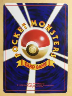 Misty's Tears Pokemon 1998 Gym Heroes No Symbol Banned Card Japanese VG - Image 2