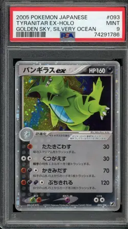 PSA 9 Pokemon Card Tyranitar ex 093/106 Holo Japanese Golden Sky Silvery Ocean - Image 1