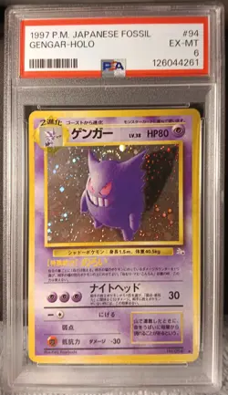 PSA 6 Japanese Gengar No. 094 Japanese Fossil Pokemon Card HOLO - WotC TCG - Image 1