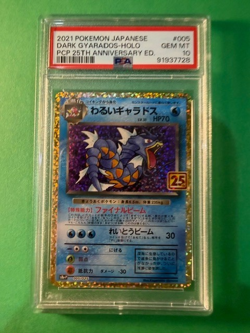 2021 POKEMON JPN PROMO CARD PACK 25TH ANV ED #005 DARK GYARADOS-HOLO PSA 10 - Image 1