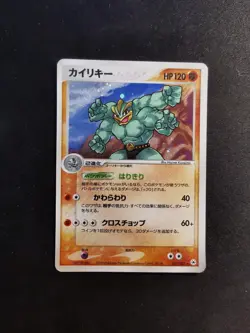 Machamp Holo 051/083 Undone Seal Japanese Pokemon card - Image 1