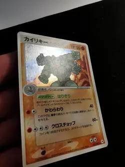 Machamp Holo 051/083 Undone Seal Japanese Pokemon card - Image 2