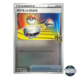 Switch GOLDEN BOX 009/015 s8a-G 25th Anniversary Golden Box Pokemon Card JPN - Image 1