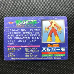Blaziken Pokemon Advanced generation Card Japan Pocket Monsters NINTENDO F/S - Image 4
