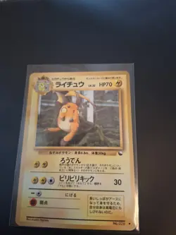Pokemon Karte Card Vending expansion sheet glossy japanese Raichu NM - Image 1