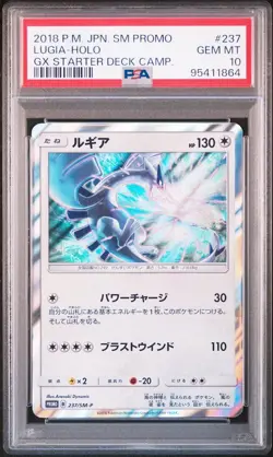PSA 10 Pokemon Lugia 237/SM-P Holo GX Starter Deck Campaign Promo Japanese 2018 - Image 1