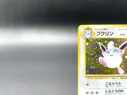 Wigglytuff Jungle No.040 Holo 1997 Moderately Played Japanese Pokemon Card #3 - Image 2