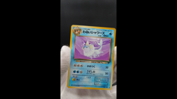 3 Set Dark Vaporeon Jolteon Flareon Team Rocket Japanese Pokemon Card #2 - Image 2