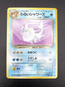 3 Set Dark Vaporeon Jolteon Flareon Team Rocket Japanese Pokemon Card #2 - Image 3