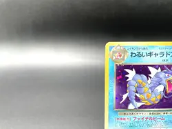 Dark Gyarados Team Rocket No.130 Holo 1997 MP Japanese Pokemon Card #4 - Image 2