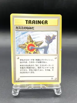 Misty's Tears Gym Heroes Trainer Heavily Played Japanese Pokemon Card - Image 1