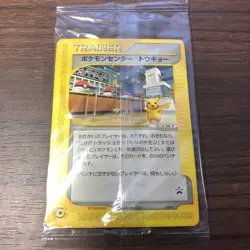 Japanese Pokemon Center Tokyo Promo Pokemon Card Game 019/P - Image 1