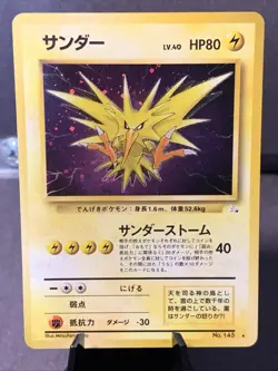 Pokemon TCG Zapdos Japanese #145 Fossil Set Vintage Holo Rare WOTC 1997 NM - Image 1