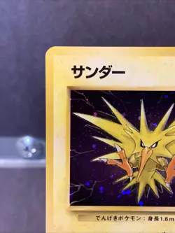 Pokemon TCG Zapdos Japanese #145 Fossil Set Vintage Holo Rare WOTC 1997 NM - Image 2
