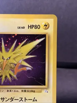 Pokemon TCG Zapdos Japanese #145 Fossil Set Vintage Holo Rare WOTC 1997 NM - Image 3