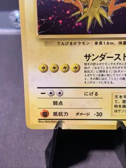 Pokemon TCG Zapdos Japanese #145 Fossil Set Vintage Holo Rare WOTC 1997 NM - Image 5