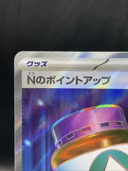 Japanese Pokemon M2 Mega Dream ex N’s PP Up 214/193 Full Art Super Rare NM - Image 2