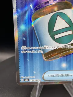 Japanese Pokemon M2 Mega Dream ex N’s PP Up 214/193 Full Art Super Rare NM - Image 5