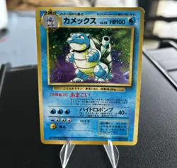 Blastoise No. 009 Base Set 1996 Holo Rare Japanese Pokemon Card LP Japanese!! - Image 1