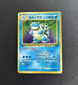 Blastoise No. 009 Base Set 1996 Holo Rare Japanese Pokemon Card LP Japanese!! - Image 5