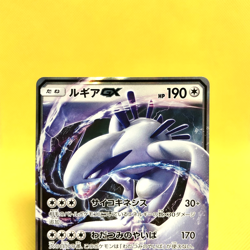 Pokemon Card Japanese?Lugia GX?RR 072/095 SM8 Super Burst Impact Full Art - Image 2