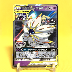 Pokemon Card Japanese?Solgaleo & Lunala GX?RR 020/049 SM11b Dream League - Image 1