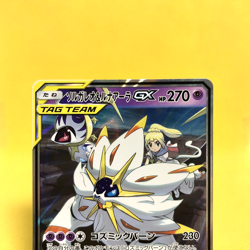 Pokemon Card Japanese?Solgaleo & Lunala GX?RR 020/049 SM11b Dream League - Image 2