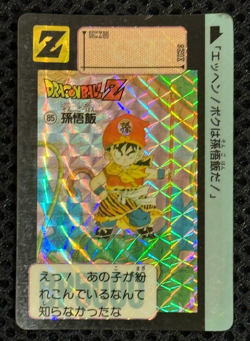 Dragon Ball Z Carddass No.085 Gohan BANDAI Made in Japan Special Rare Card 1991 - Image 1