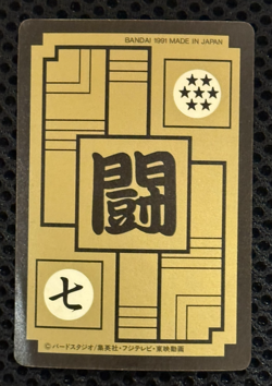 Dragon Ball Z Carddass No.085 Gohan BANDAI Made in Japan Special Rare Card 1991 - Image 2