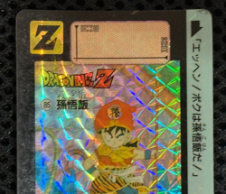 Dragon Ball Z Carddass No.085 Gohan BANDAI Made in Japan Special Rare Card 1991 - Image 3