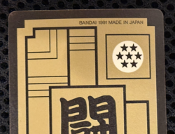 Dragon Ball Z Carddass No.085 Gohan BANDAI Made in Japan Special Rare Card 1991 - Image 5