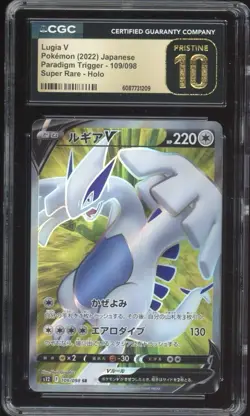 2022 Lugia V 109/098 SR Paradigm Trigger s12 JP Pokemon Card CGC Pristine 10 - Image 1