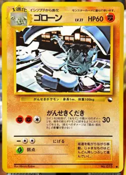 NM/LP 🔥 Pokemon Card Japanese Graveler No. 075 Vending Series 3 Glossy - Image 1
