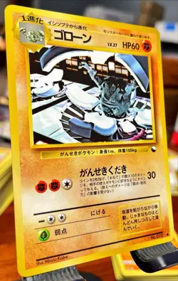 NM/LP 🔥 Pokemon Card Japanese Graveler No. 075 Vending Series 3 Glossy - Image 2