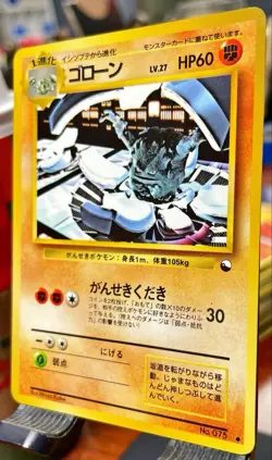 NM/LP 🔥 Pokemon Card Japanese Graveler No. 075 Vending Series 3 Glossy - Image 3