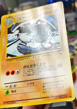 NM/LP 🔥 Pokemon Card Japanese Graveler No. 075 Vending Series 3 Glossy - Image 4