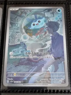 Raging Surf AR Set Complet de 12 063-074/062 SV3a - Carte Pokemon Japonaise - Image 2