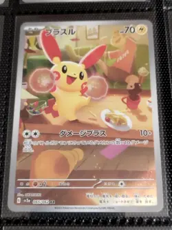 Raging Surf AR Set Complet de 12 063-074/062 SV3a - Carte Pokemon Japonaise - Image 3