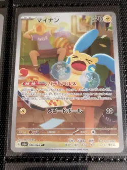 Raging Surf AR Set Complet de 12 063-074/062 SV3a - Carte Pokemon Japonaise - Image 4