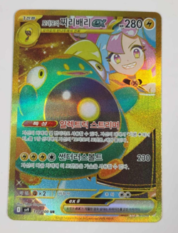 Iono's Bellibolt EX 130/100 Gold Full Art Korean Battle Partners Pokemon Card NM - Image 1