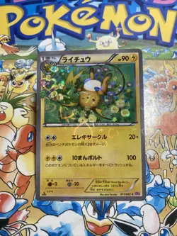 Raichu 011/032 CP3 Pokekyun Collection 2016 1st Ed Japanese Pokemon Card #11 - Image 1