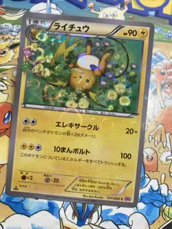 Raichu 011/032 CP3 Pokekyun Collection 2016 1st Ed Japanese Pokemon Card #11 - Image 2