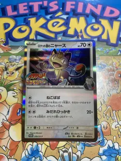 Team Rocket's Meowth - CoroCoro Ichiban Promo 259/SV-P Pokemon Card NM - Image 1