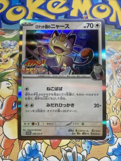 Team Rocket's Meowth - CoroCoro Ichiban Promo 259/SV-P Pokemon Card NM - Image 2