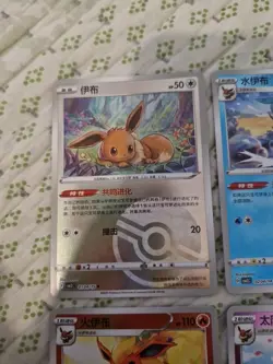 9x Pokemon Chinese Gem Pack 2 CBB2C Eevee Evolution 18 Poke Ball Card bundle - Image 2