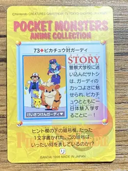 Pokemon Carddass Card Officer Jenny Growlithe Pocket Monsters Anime Collection - Image 2