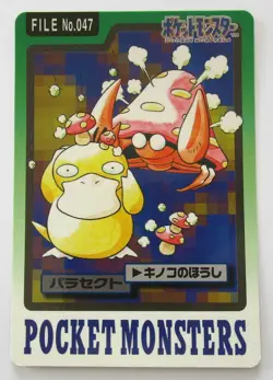 Pokemon Carddass Parasect No. 047 1997 card Japanese Bandai - Image 1